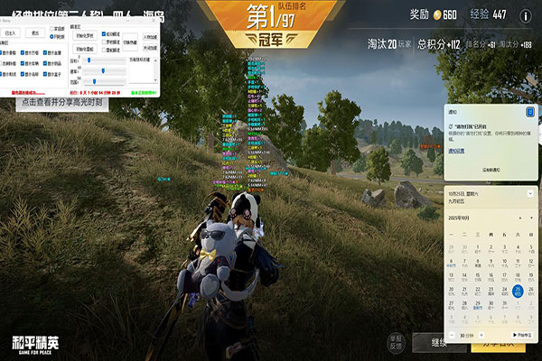 苹果CF辅助功能软件效果
